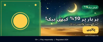 ابھی ڈاؤن لوڈ کریں اور کھیلیں banner